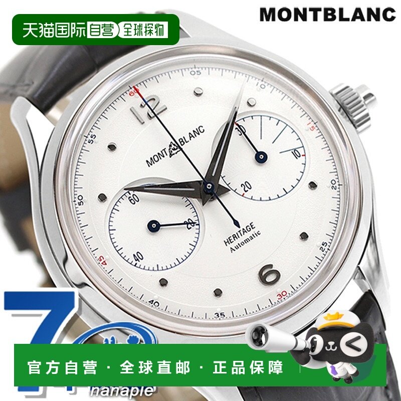 日本直邮Montblanc Heritage 单按钮自动计时码表男士计时码表119