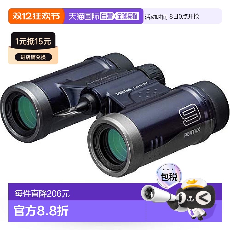 【日本直邮】Pentax宾得数码望远镜9x21藏蓝色望远镜61812高清高