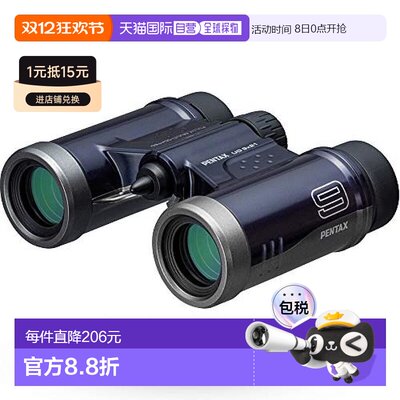 【日本直邮】Pentax宾得数码望远镜9x21藏蓝色望远镜61812高清高