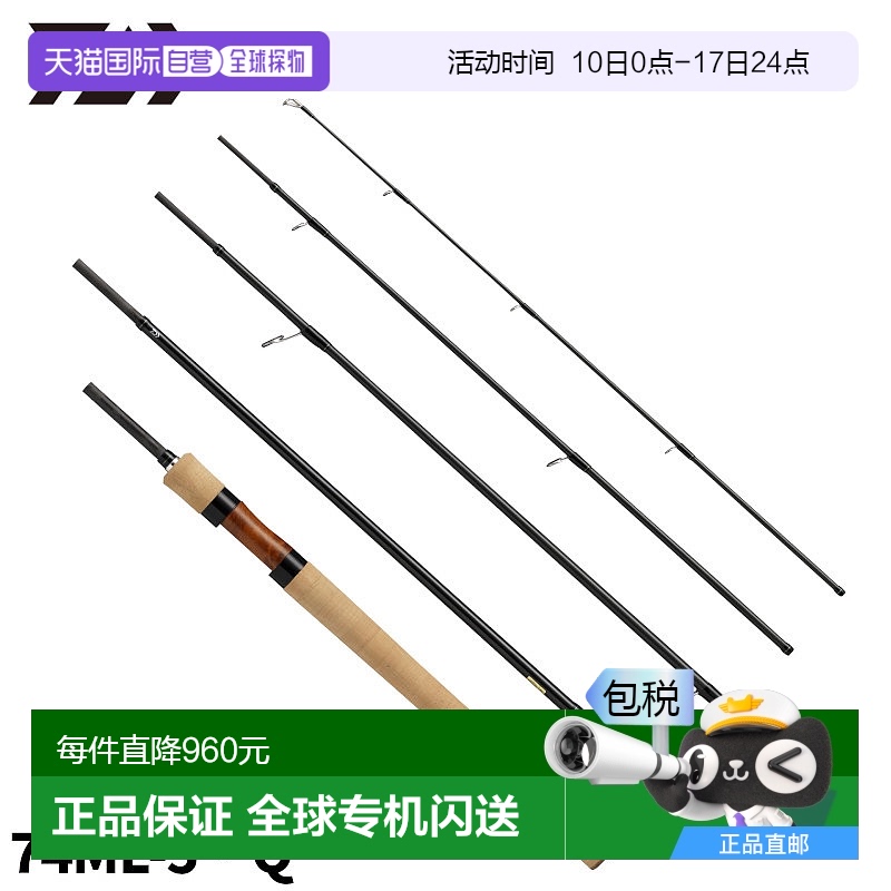 日本直邮大和鳟鱼竿 Wise Stream 74ML-5・Q 23年追加型号移动竿
