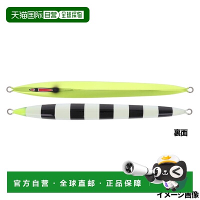 日本直邮Seafloor Control铁板 Messiah Long 300g 黑色斑马纹夜