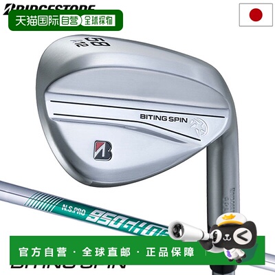 日本直邮BS 普利司通高尔夫 BITING SPIN 挖起杆 男士右手 NSPRO