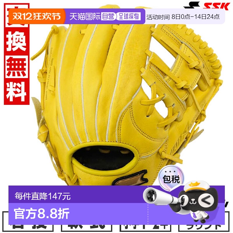 日本直邮棒球手套 垒球 青年 右手 SSK SSK Windream 全能 手套长