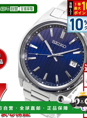 自营 SEIKO SELECTION S系列专卖店独家经销限量款男士手表 SBTH0