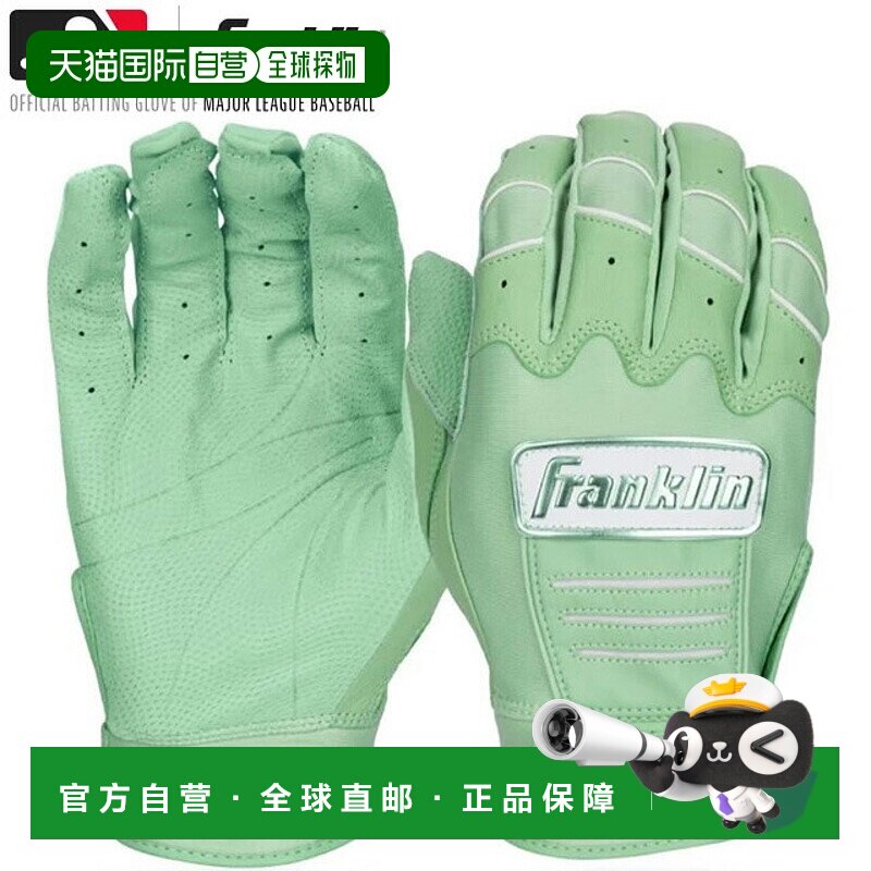 日本直邮富兰克林 MLB CFX PRO 高亮版棒球手套MLB 认证型号 2088
