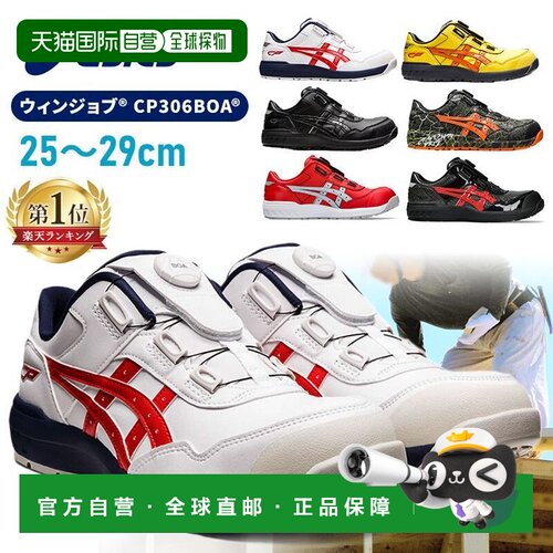 日本直邮Asics/亚瑟士 CP306 男女通用 其它运动鞋 白色×红色 As