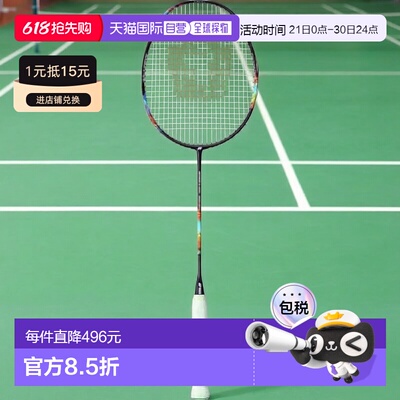 【日本直邮】YONEX 羽毛球拍 Nanoflare 700 Pro 午夜紫 (339) 5U