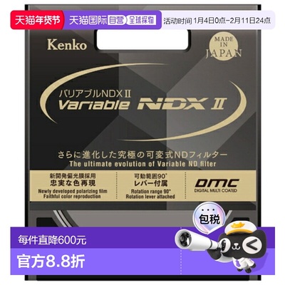 日本直邮肯高 Kenko 可变 NDXII 77mm 4961607773048