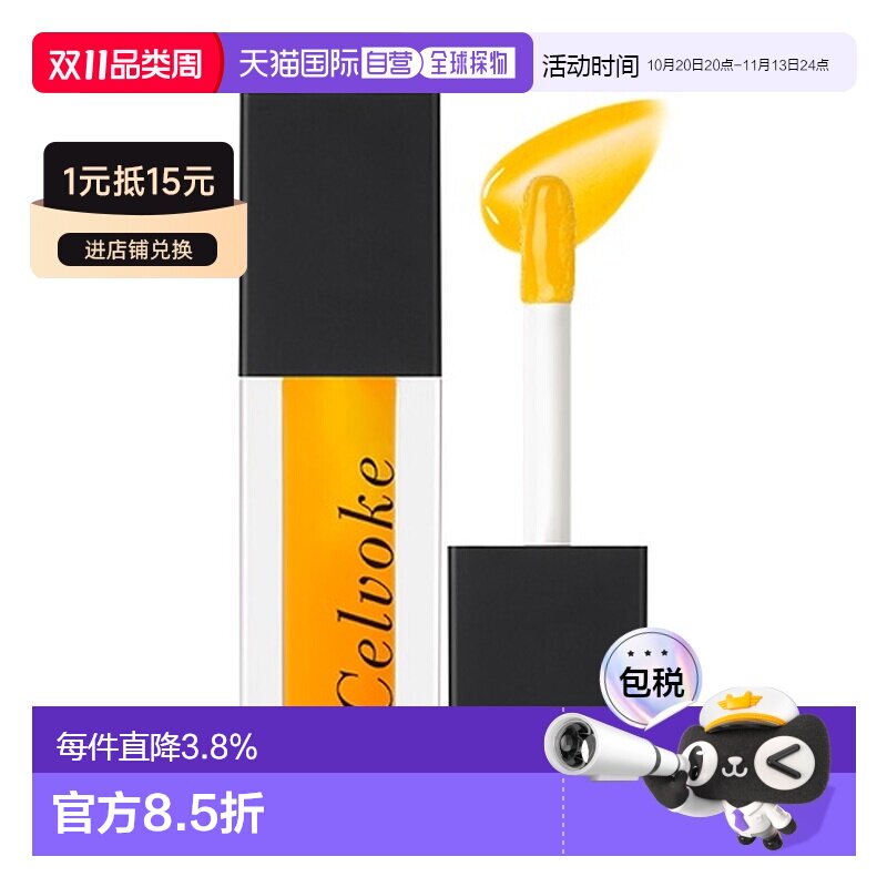 日本直邮Celvoke水光唇蜜3.4g透亮保湿持妆百搭唇釉正品