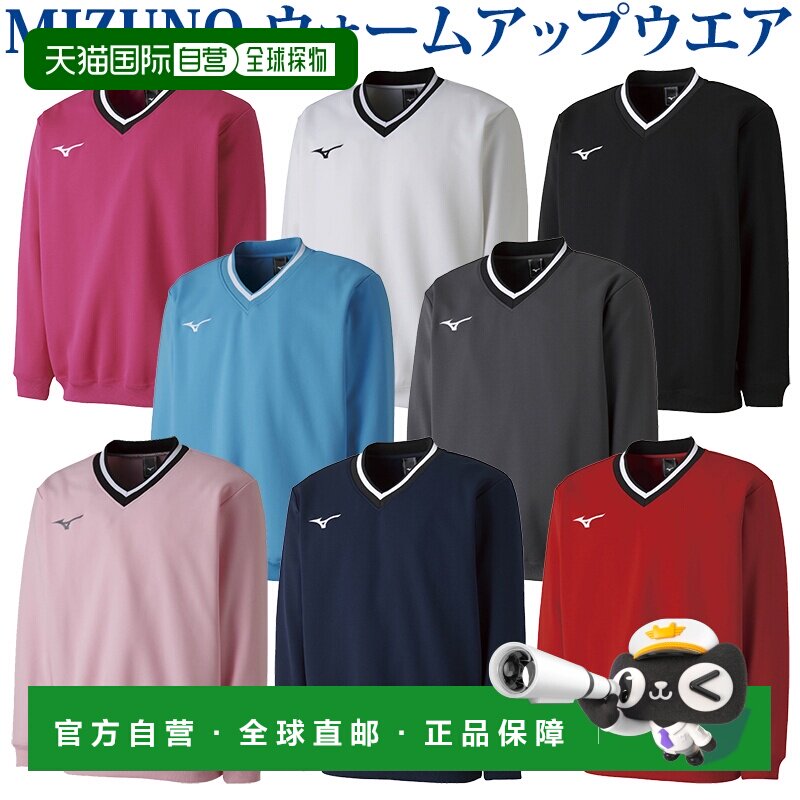 日本直邮Mizuno 62JC8002 男士厚款运动卫衣 2018春夏系列 羽毛球