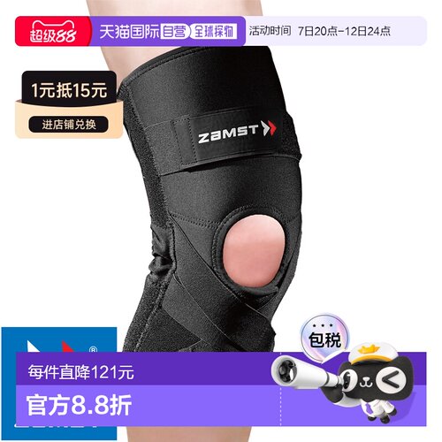 日本直邮ZAMST 赞斯特ZK-PROTECT Z Cape 保护护膝左右均可运动跑
