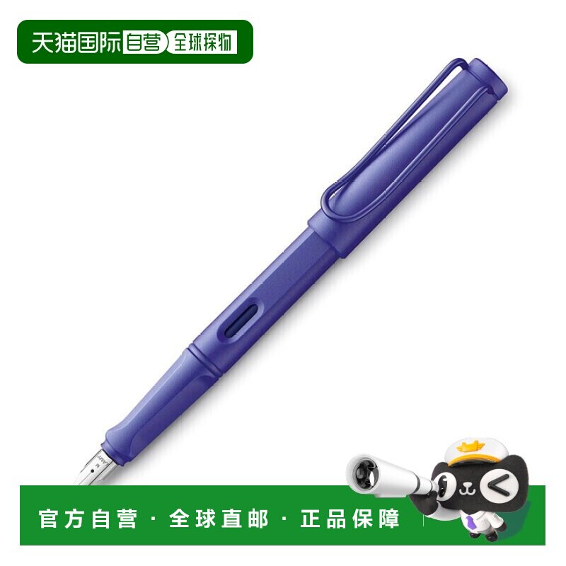 日本直邮LAMY Safari 钢笔（限量版）L0A9/L0B0