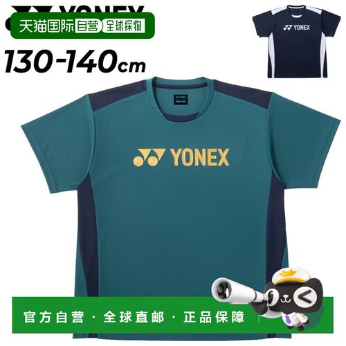 日本直邮尤尼克斯青少年速干短袖T恤尺码130cm-140cm适用于羽毛球