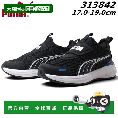 日本直邮Puma 彪马 313842 CRUISE PROFOAM EASE IN GEO PS 儿童