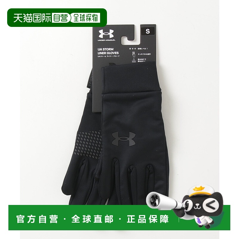1h可退 日本直邮UNDER ARMOUR 安德玛 男装 Storm防泼水训练手套