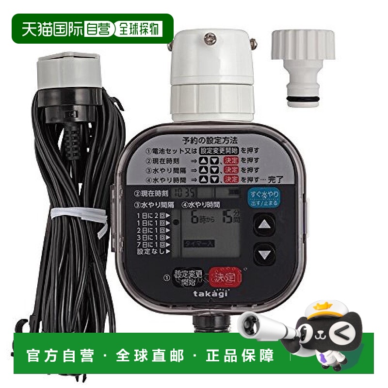 【日本直邮】Takagi 浇水定时器 带下雨感应器 预约定时 GTA211