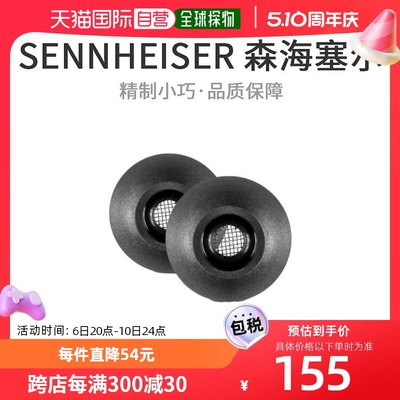 【日本直邮】SENNHEISER森海塞尔耳机耳套替换听筒尺寸1对精制小