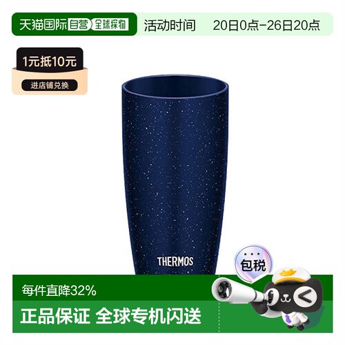 【日本直邮】THERMOS膳魔师真空保温水杯340/420/600ml