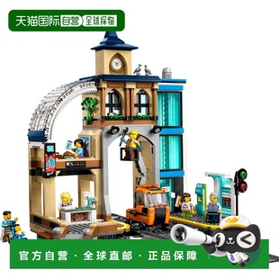 日潮跑腿LEGO乐高 中央火车站积木