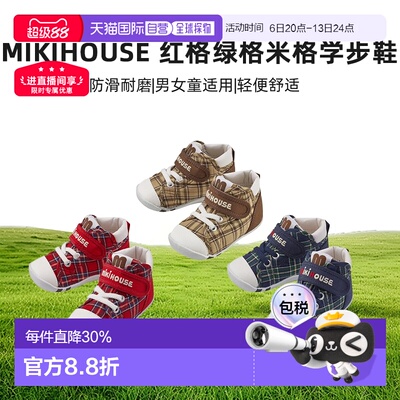 MIKIHOUSE日本制红格绿格米格男女学步鞋防滑13-9301-496