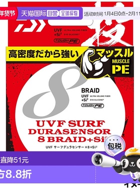 日本直邮Daiwa UVF Surf Dura 传感器 x8 + Si2 200 米 0.6 25 米