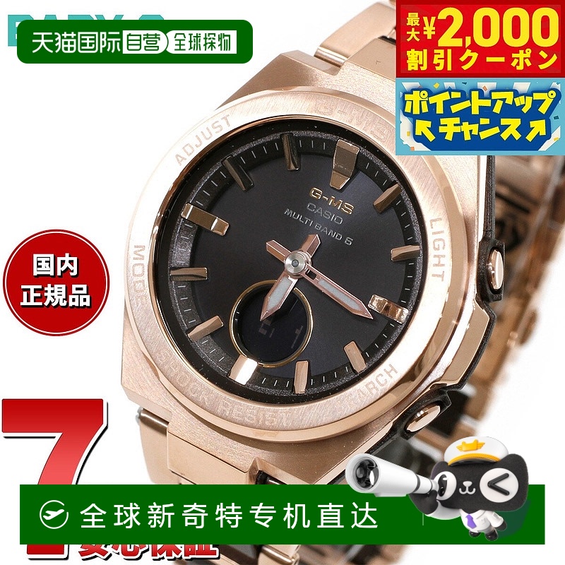 日本直邮卡西欧CASIO Baby-G 女士 G-MS 电波太阳能手表 Tough So