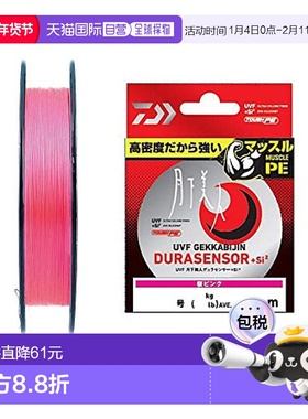 Daiwa PE线 UVF月下美人 Durasensor+Si2 0.15号 樱达亿瓦樱花