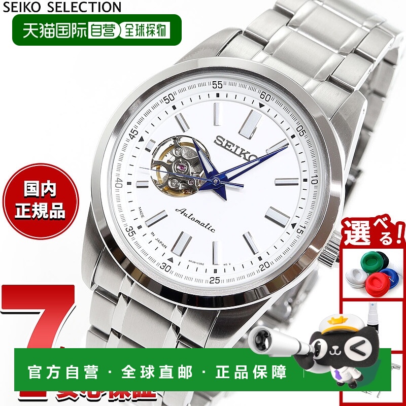日本直邮SEIKO SELECTION 机械自动手表 男士