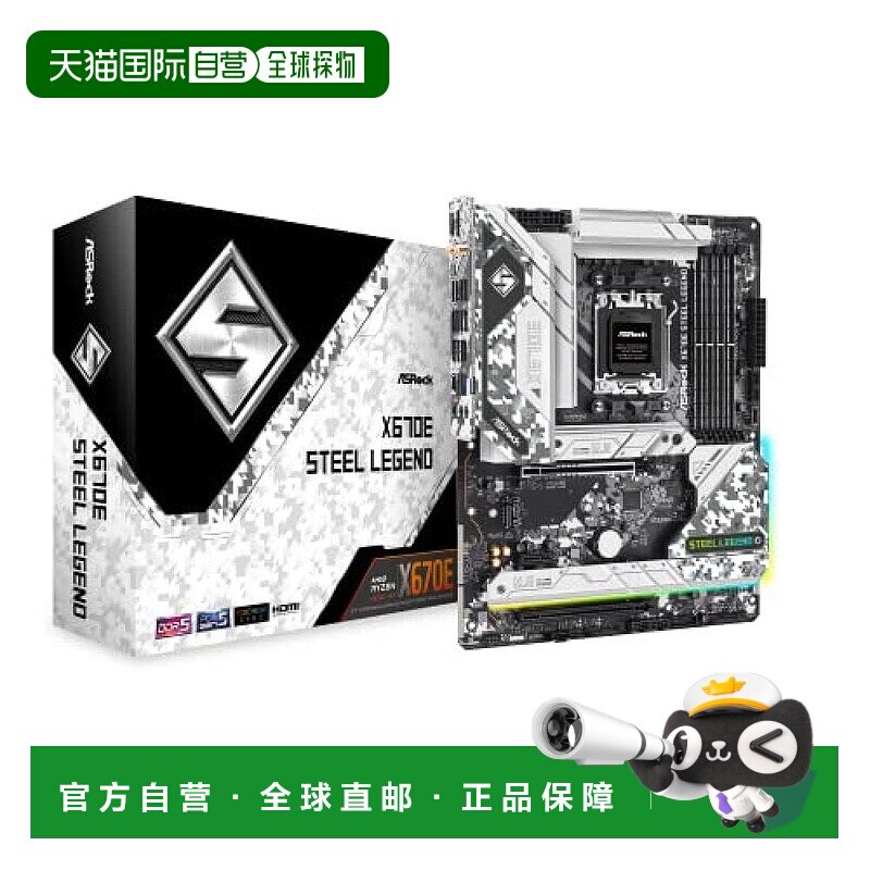 【日本直邮】Asrock华擎主机板X670E Steel Legend AMD Ryzen7000
