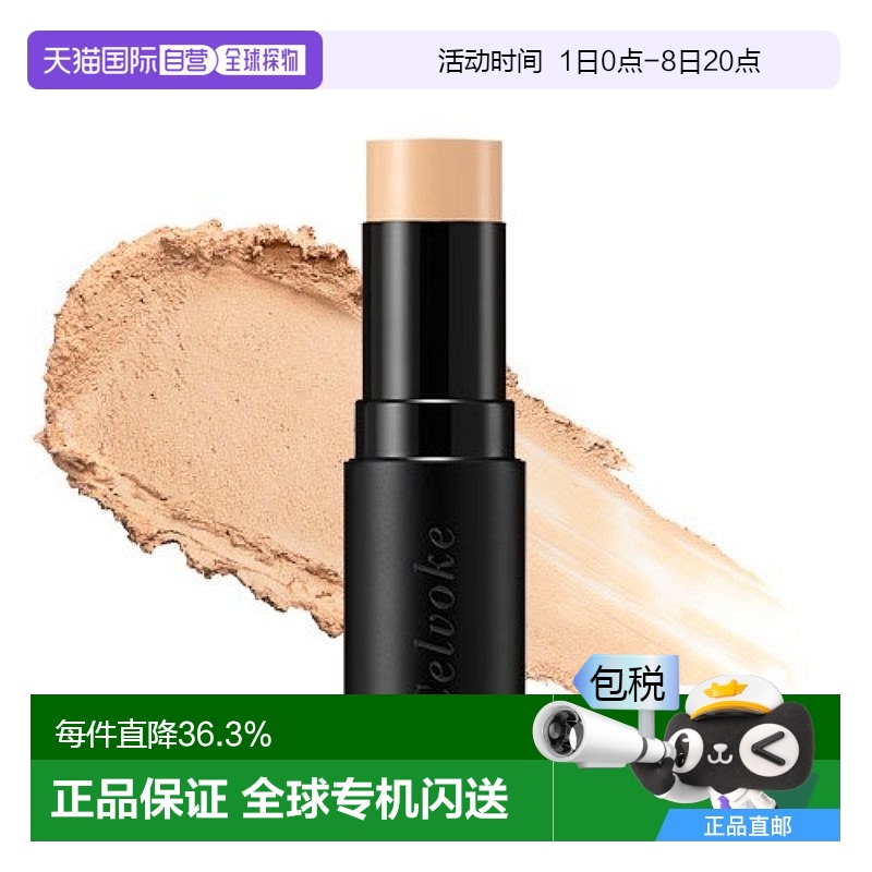 日本直邮Celvoke 天然矿物粉底棒 12g SPF50+/PA++++  #100持久