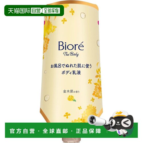 日本直邮biore/碧柔  乳液正品
