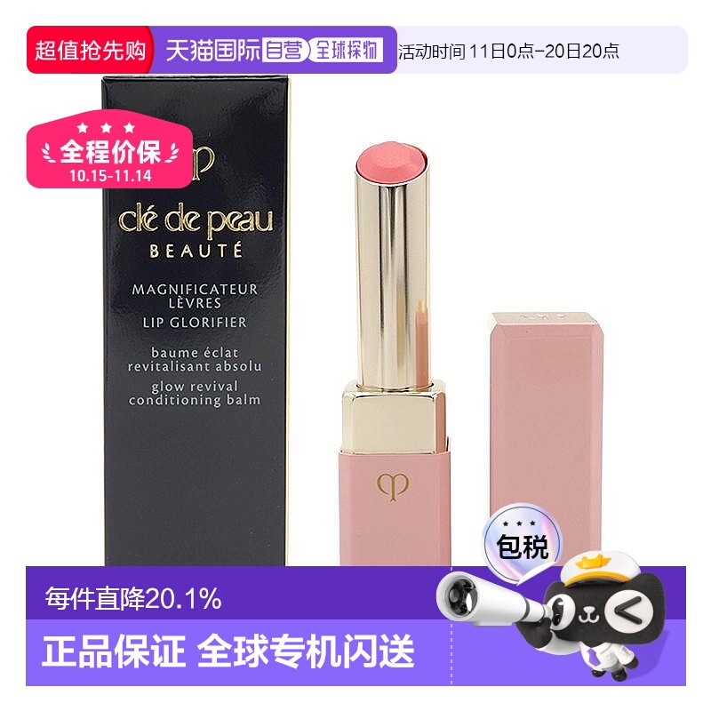 日本直邮肌肤之钥CPB莹采丰润变色润唇膏樱花小粉管2.8g保湿正品