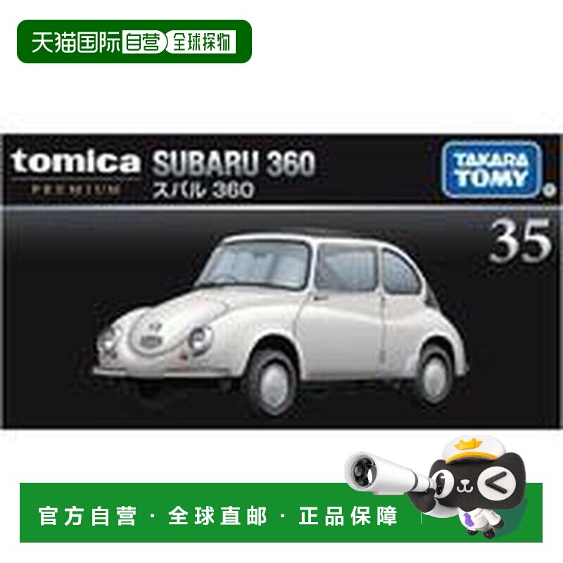 日本直邮Tomica 玩具车 Subaru 360 Tomica Premium 35多美图片