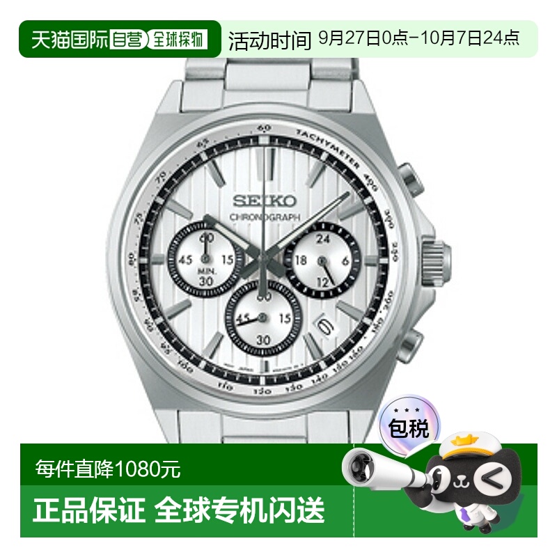 日本直邮精工 SEIKO 手表 圆形计时码表 不锈钢皮带 M 表 SBTR031