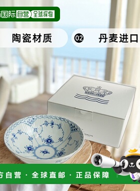日本直邮Royal Copenhagen 皇家哥本哈根 半蕾丝碗 16cm 102-574