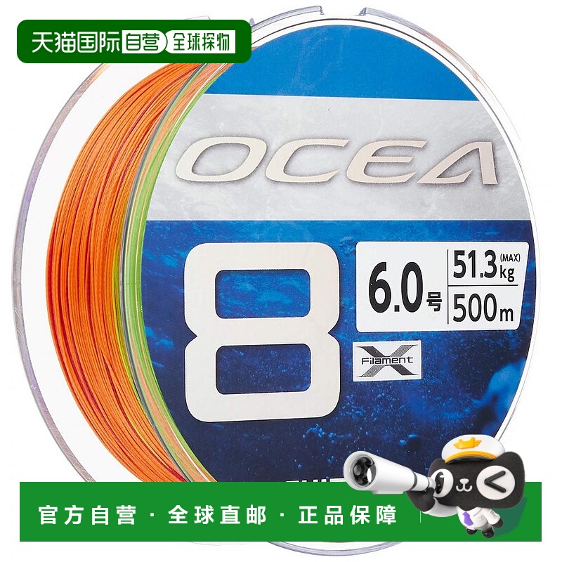 【日本直邮】禧玛诺LINE OCEA 8系列钓鱼线PE线500m 6.0号5色尼龙