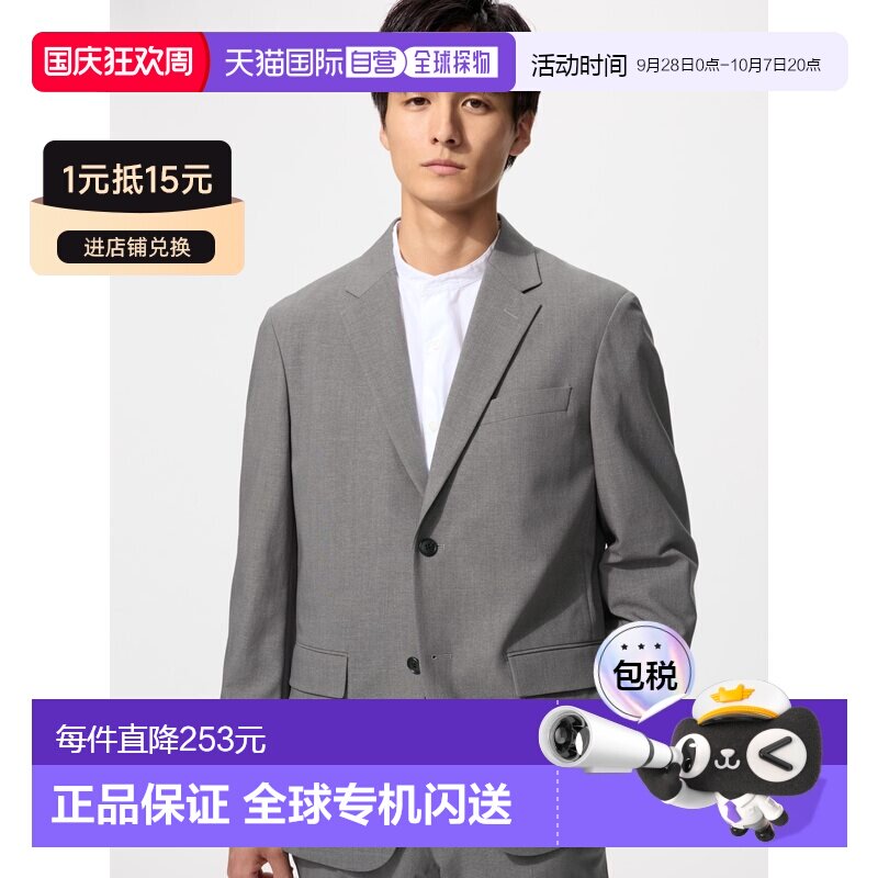 日潮跑腿UNIQLO优衣库快干弹力轻型休闲通勤西装夹克外套482223图片