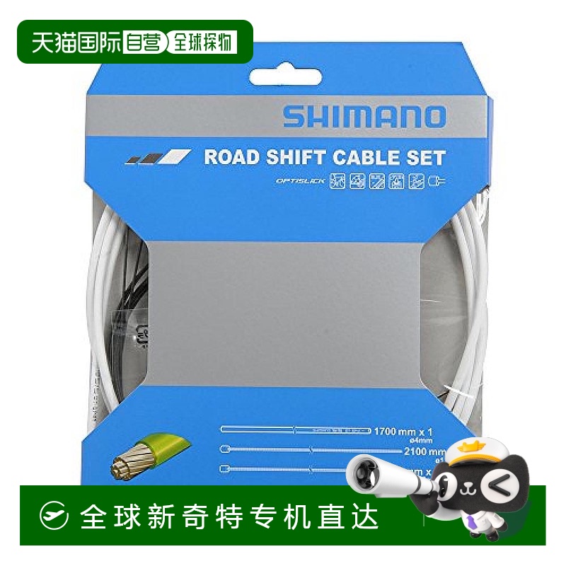 【日本直邮】SHIMANO OPTISLICK 自行车变速线套装  白色Y6019803