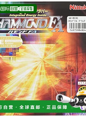 【日本直邮】尼塔库乒乓橡胶HAMMOND FA软表面高弹性NR-8530 黑
