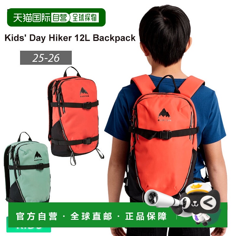 日本直邮Burton Kids' Day Hiker 12L 背包 - 儿童和青少年 12L