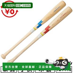 日本直邮SSK 专业青少年垒球棒（平均重量 550 克72 厘米；平均重