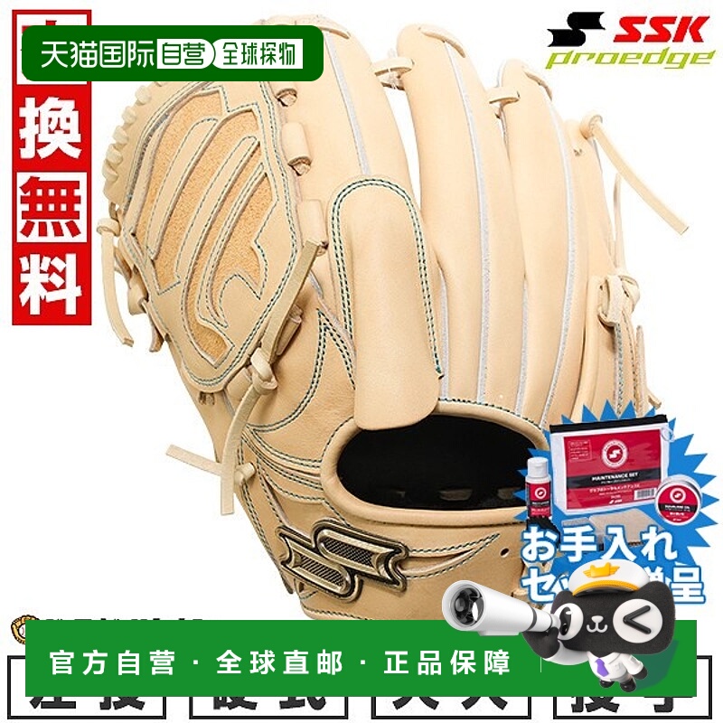 日本直邮SSK Pro Edge 系列 W 棒球手套硬球成人款投手手套尺码：