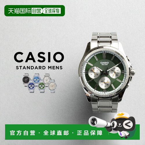 日本直邮CASIO 卡西欧标准男士腕表 MTP-1375D 手表 品牌 男女儿
