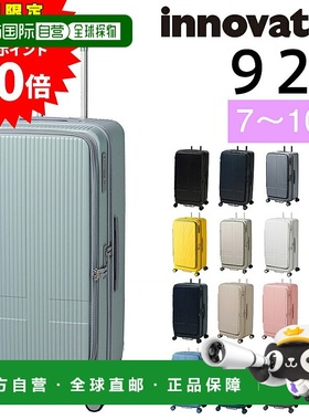 日本直邮Innovator INV750DOR92升硬质商务登机箱采用前开式设计