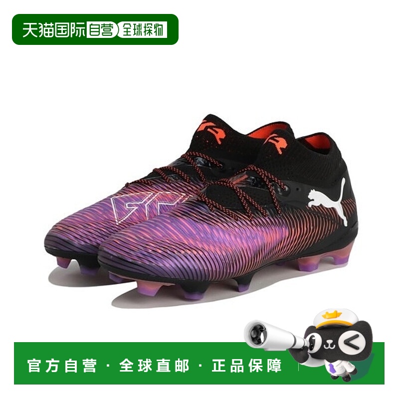 日本直邮PUMA FUTURE 8  ULTIMATE 舒适百搭 FG（胶质长钉） 防滑