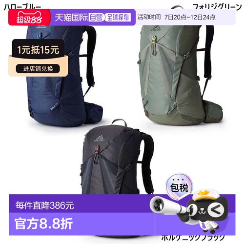 日本直邮GREGORY格里高利ZULU探迹专业户外背包徒步双肩包30L