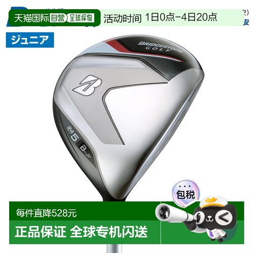 日本直邮BRIDGESTONE GOLF B-Jr B-Junior Type150 儿童球道木 BJ