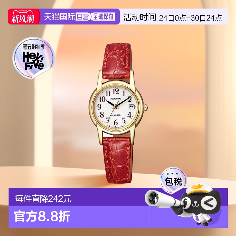 日本直邮 CITIZEN REGUNO Solartech 女士女士 KP4-823-90 手表