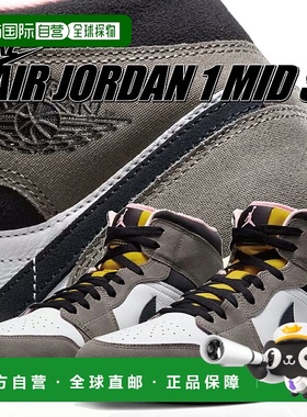 日本直邮耐克 Air Jordan 1 Mid SE 运动鞋白色/油灰色-洞穴石色