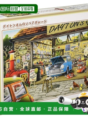 【日本直邮】300348“Dayton 修理厂” 作者：Hiroyuki Tatekawa